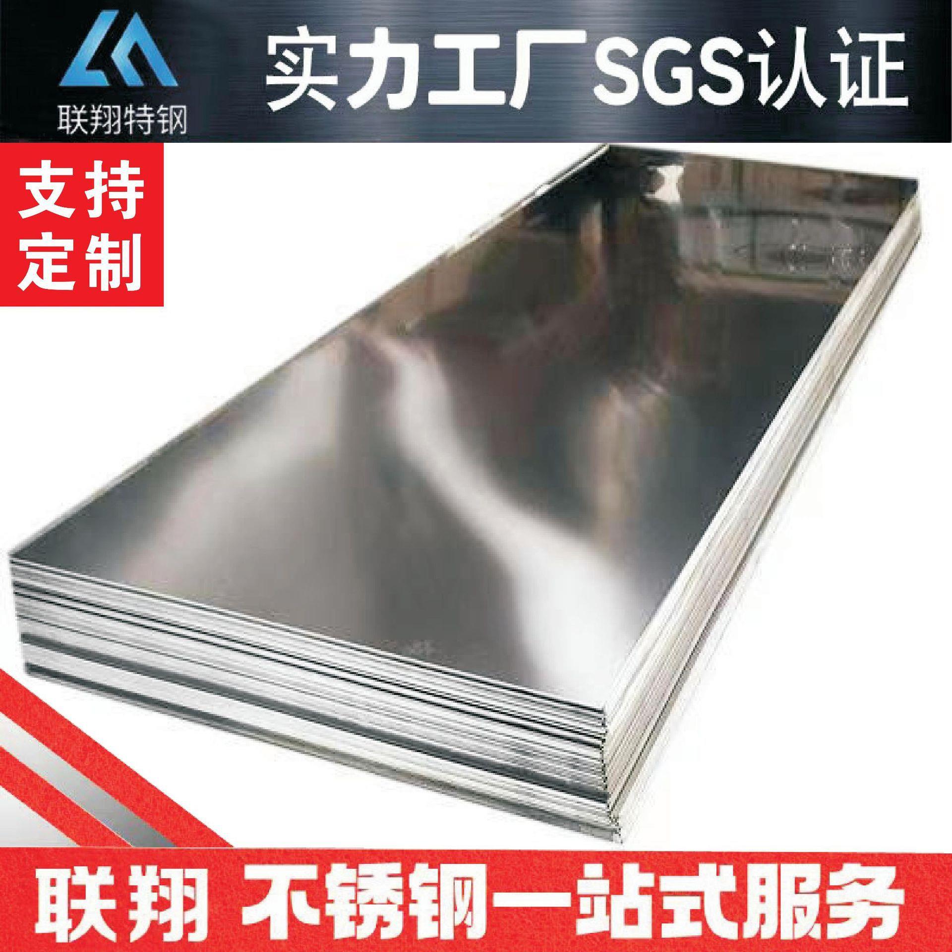 现货销售304不锈钢板201不锈钢板316L不锈钢板