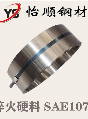 【高品质】长安热销弹簧钢带 SAE1075 高硬度 S75C CK75 高碳钢