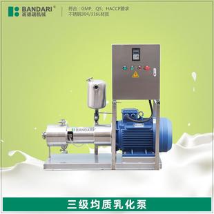 高速剪切分散均质机连续混合乳化机 小型实验室三级混合乳化泵卧式