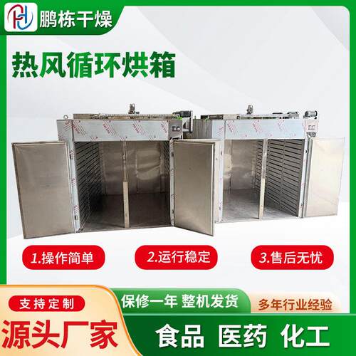鹏栋热风循环烘箱 CT-C-II两门四车干燥箱食品烘干用热风循环烘箱