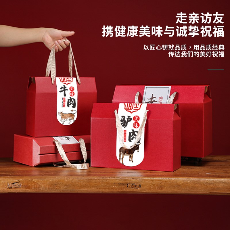 牛羊肉包装盒加大礼o盒牛肉羊肉驴肉礼品盒通用空盒牛腱羊腿盒