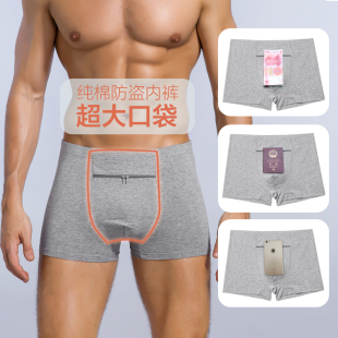 头旅行内裤 短裤 衩 男纯棉平角高y腰钱包有口袋 带兜拉链防盗内裤