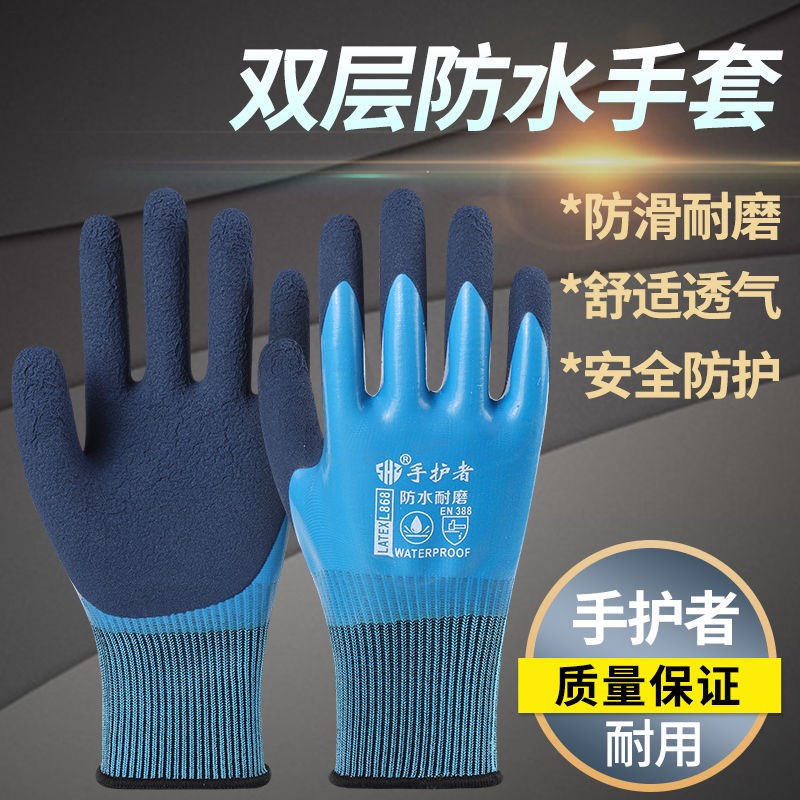 手护者全胶皮橡胶手套劳保耐磨双面胶防滑P油工作干活防水手套