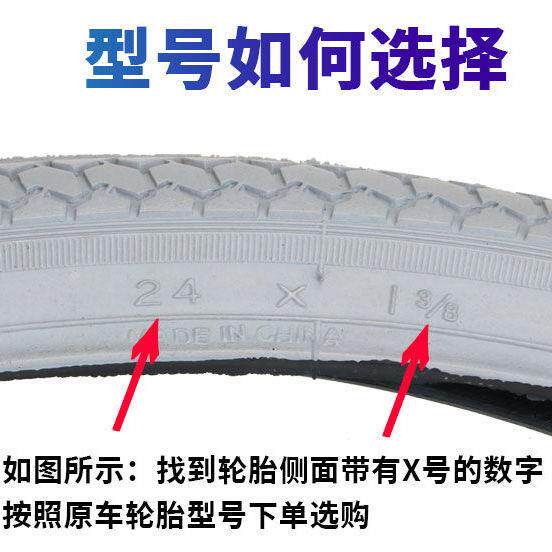 轮椅轮胎2c0/22/24寸x1 3/8轮椅后轮胎内胎外胎免充气实心胎前12