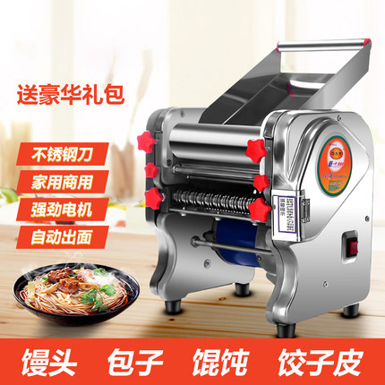 压面机电动家用小型不锈钢全自动多功能面条机商用擀W面皮饺子皮