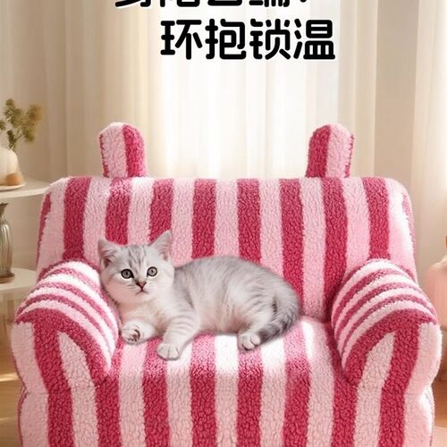 猫窝沙发四季通用狗窝冬加厚小猫咪冬日保暖睡窝冬季X可爱床可拆