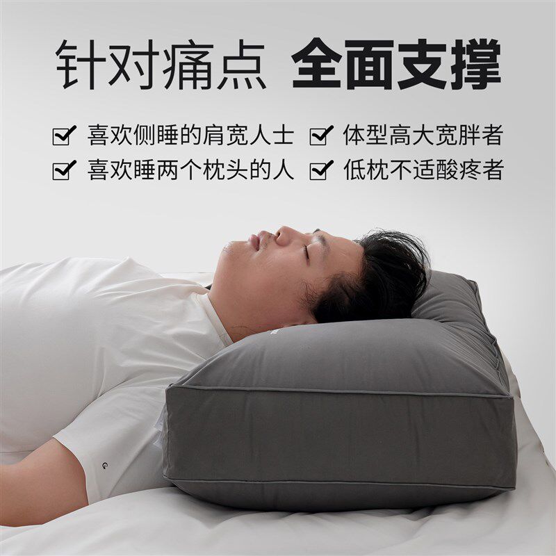男士高枕头大h体型偏硬枕芯不塌陷不变形护颈椎助睡眠单人一只装