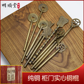 中式 纯铜实心柜门铜插栓铜插销铜插别棍古K典家具门鼻铜插针铜配