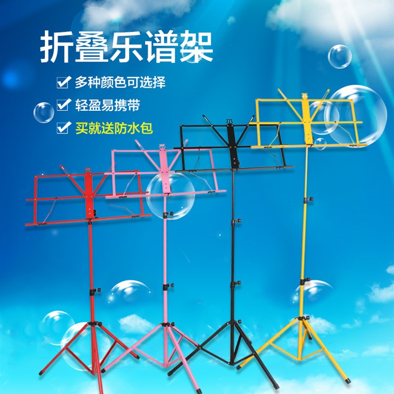乐器歌谱曲谱架折叠可升降乐谱架古V筝吉他小提琴