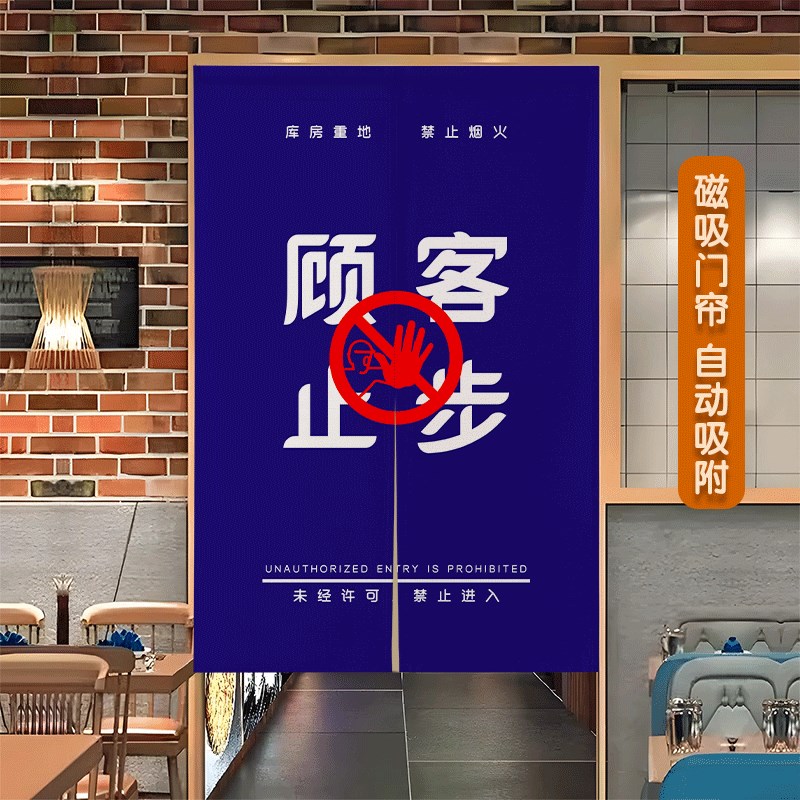 定制库房门帘布艺仓库p半帘商用杂物间遮挡布帘储藏室储物间隔断