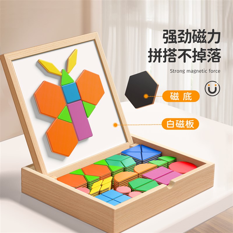 儿童七巧板磁性益智几何玩具3-6岁磁力立O体拼图幼儿园木质积木