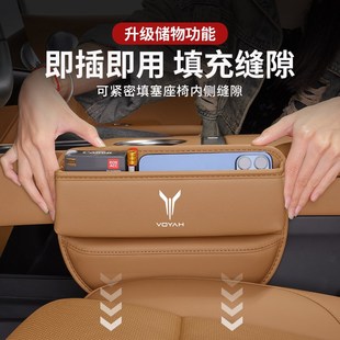 岚图追光岚图FREE知音梦想家车A载收纳盒缝隙储物盒座椅夹缝置物
