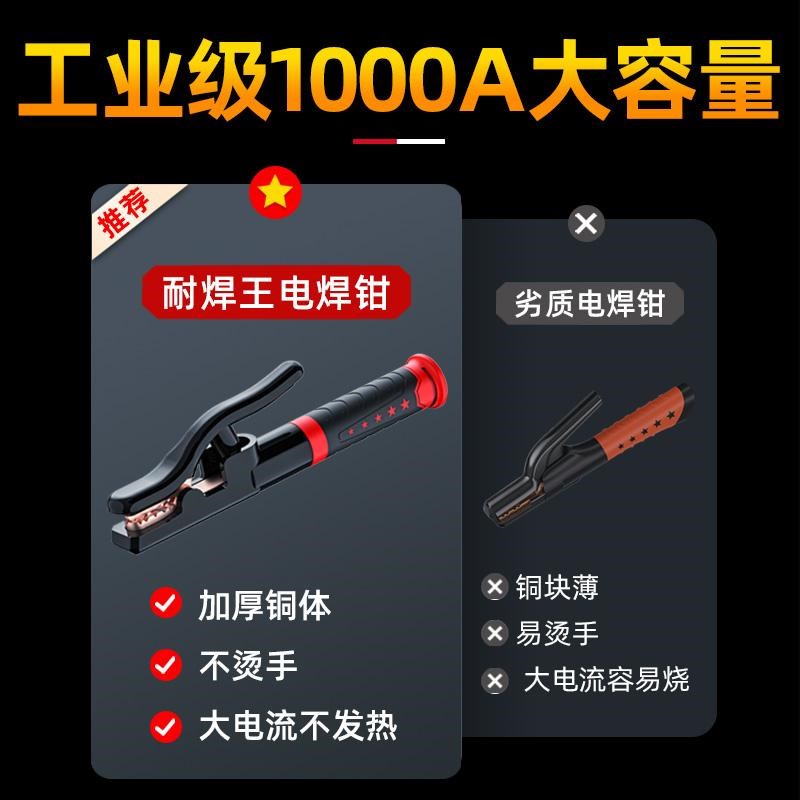 焊把钳1000hA工业级防烫重型电焊钳新款电焊机配件电焊夹钳铜家用