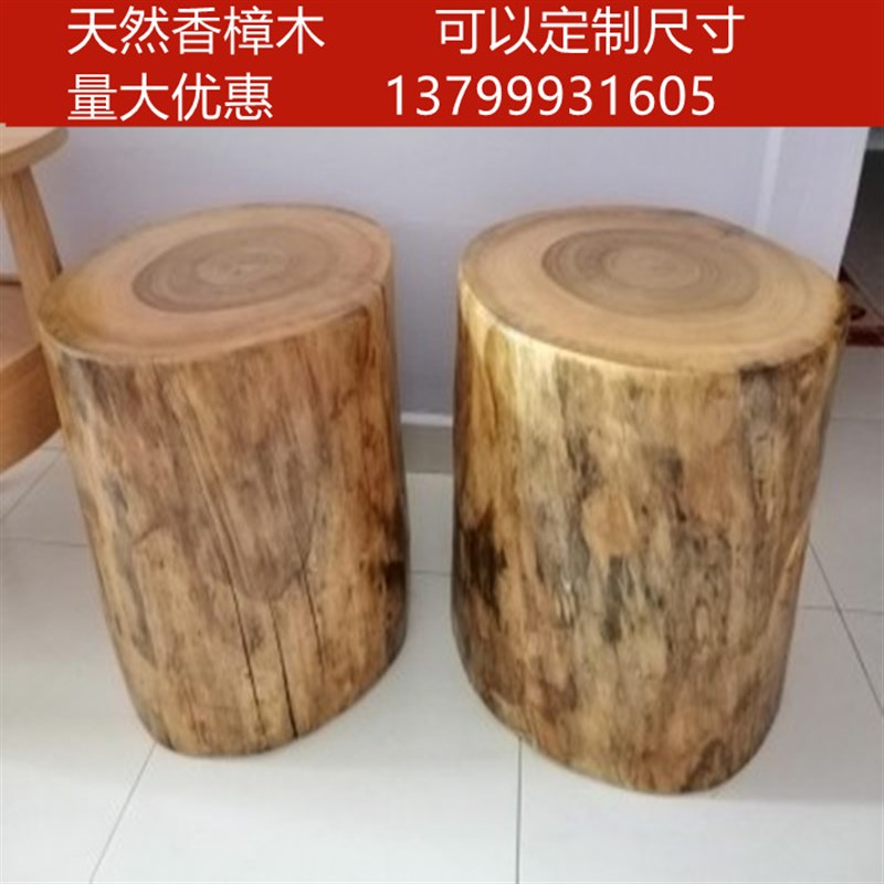 香樟木墩子原木树桩木桩树墩艺术根雕茶几登坐墩R实木树头支架底