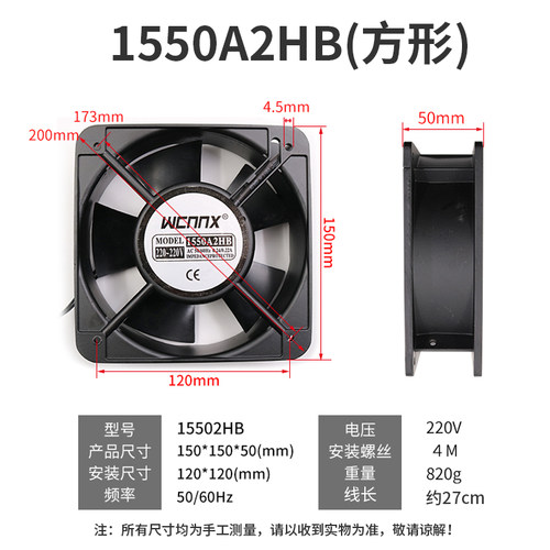 方形15b0*150mm小型轴流风机网罩220v椭圆170工业风扇15cm电箱散