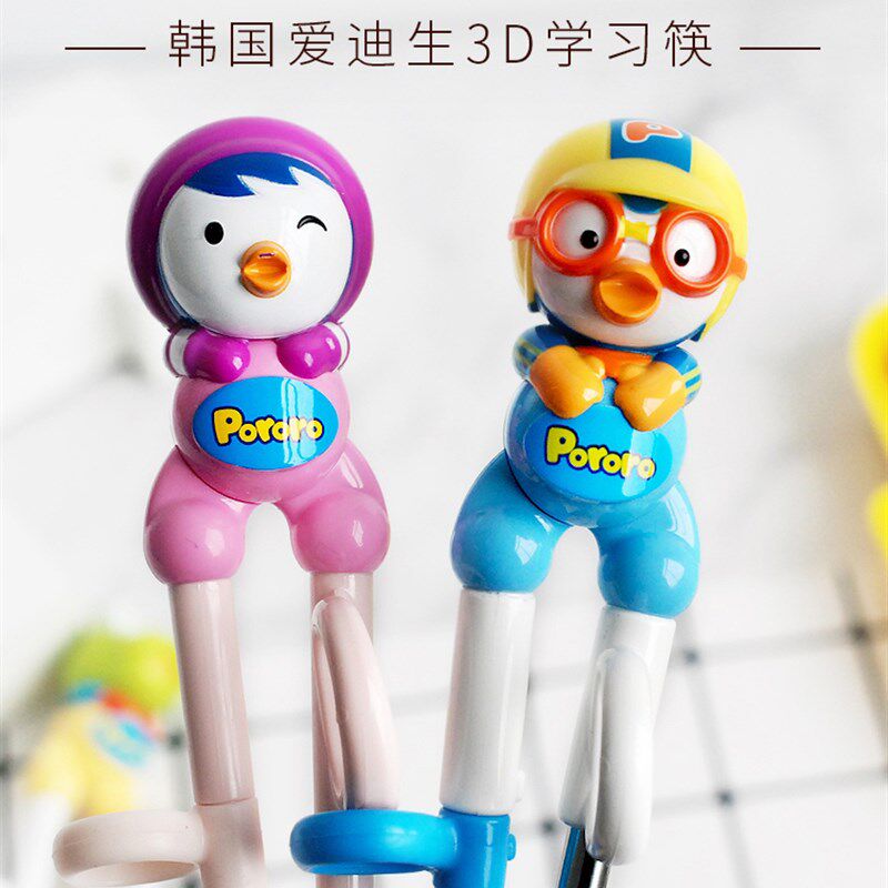 Edison啵乐乐训练筷儿童筷子学习筷E宝宝专用3岁三练习筷幼儿2训