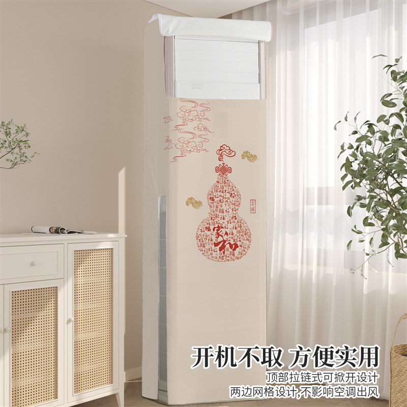 立式柜机空调防尘罩套开机不取全包家用客厅柜式方V形四季通用中