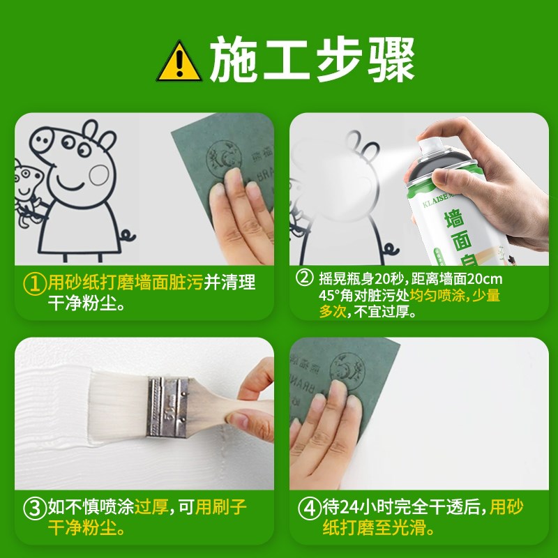 墙面自喷漆乳胶漆室内家用油漆涂B料修补膏白色墙壁修复自刷漆墙