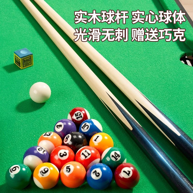 儿童台球玩e具大号家用亲子互动室内家庭桌球益智迷你台球桌男孩