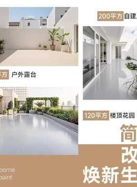 户外水性b地坪漆水泥地面漆防水涂料耐磨防滑地板漆室外环保漆