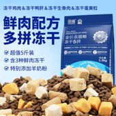 猫粮冻干五拼蓝猫专用宠物猫咪英A短猫幼猫成猫全价主食营养品5斤
