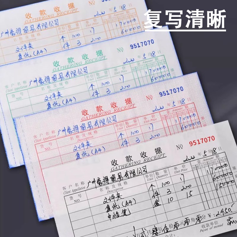 收款收据定制单栏票据三联二联m收据单3联2联凭证报销单无碳复写