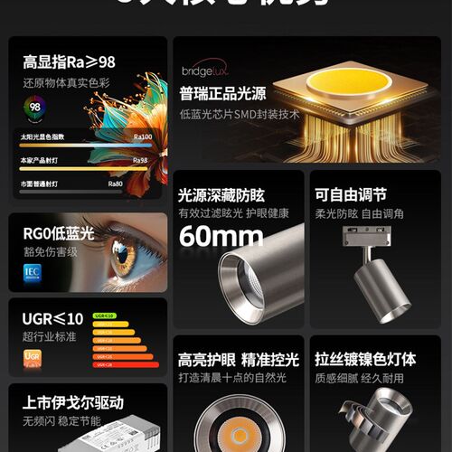 至御包豪斯明装轨道灯led射灯客厅不锈钢无K主灯家用导轨式射灯26 - 封面