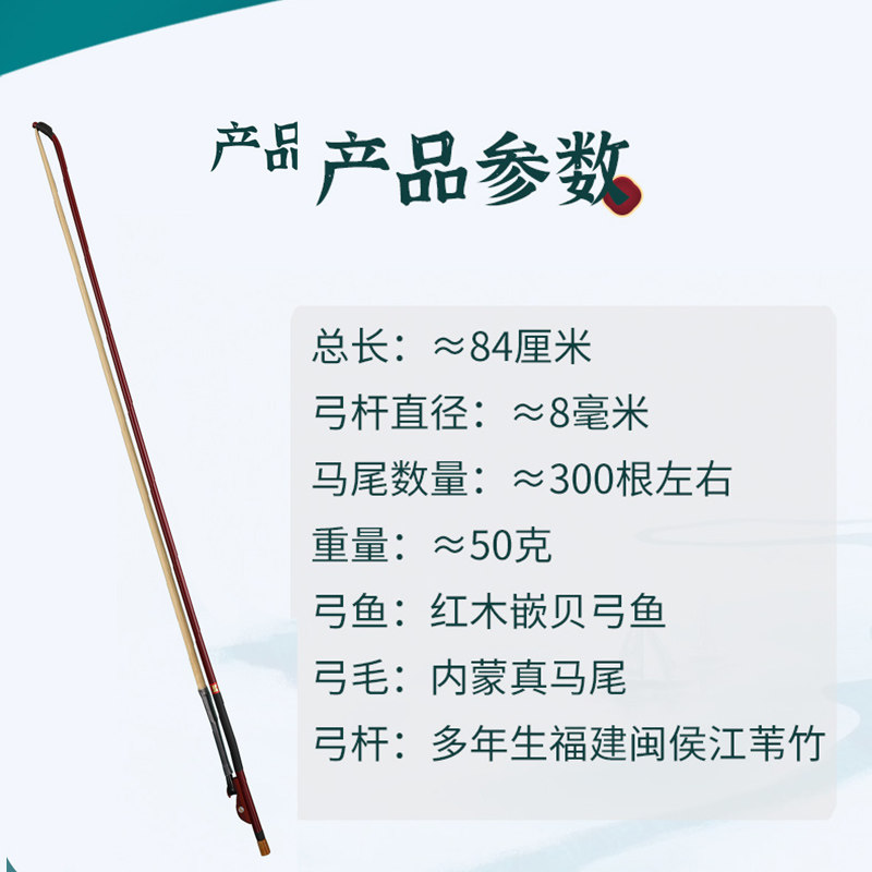 二胡弓子天然真马尾弓毛箭竹红檀专业琴弓鱼演奏级T拉弓专用乐器
