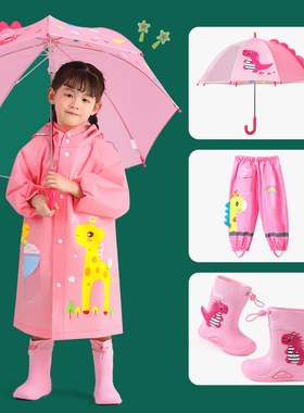 儿童雨衣女c童2021幼儿园小童男童小学生小孩宝宝套装男孩雨披全