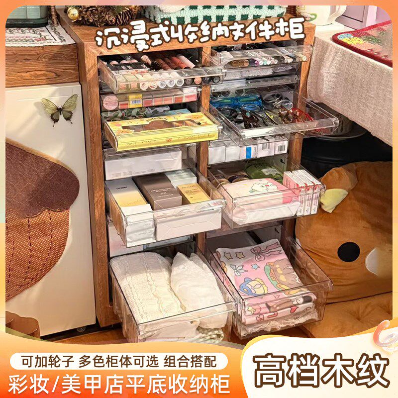 抽屉式收纳柜美妆零食美甲多层置物柜卧室L化妆品喂养台落地储物