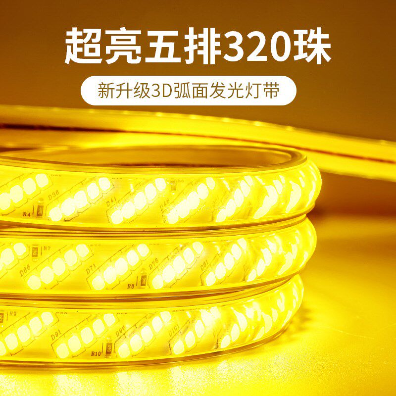 超高亮led灯带户外防水220v工程外墙室外客厅吊顶W暖光暖白光灯条
