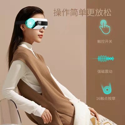 眼部按摩器可视护眼仪缓解眼疲劳男女学I生儿童成人智能震动按摩