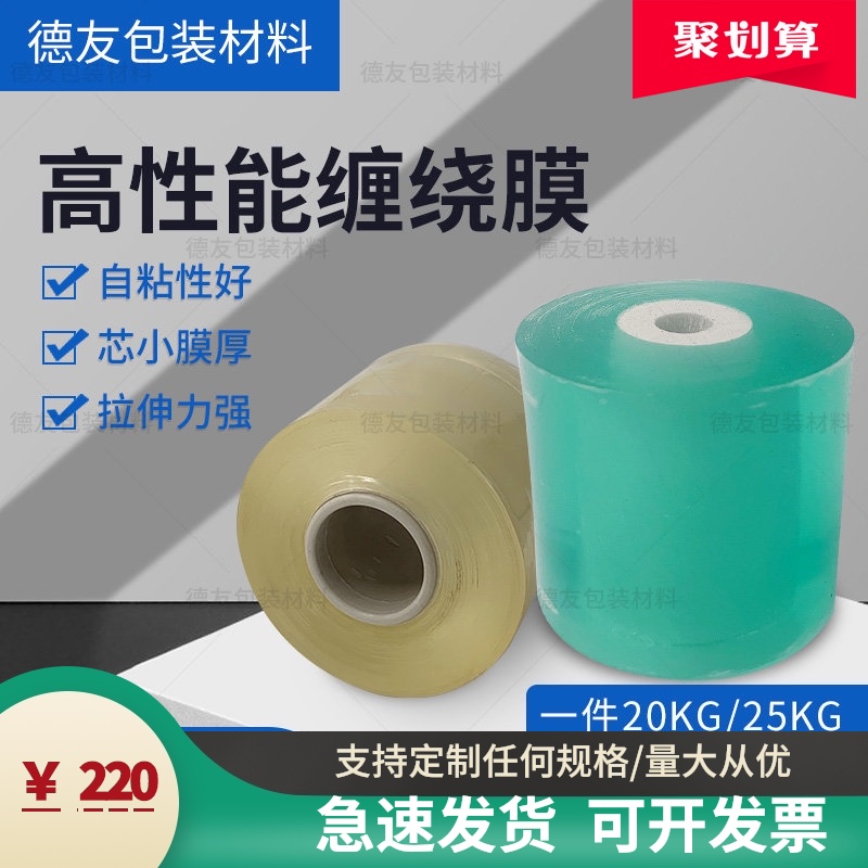 PVC缠绕膜环保包装膜静电膜自粘嫁接拉伸膜高透明蓝V色黄色K保护