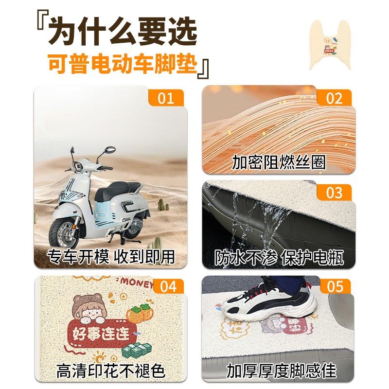 无极SR1c50C踏板摩托车脚垫配件加厚防水脚踏垫无极sr150c脚踩