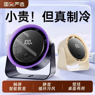 桌面风扇办公室桌上C静音制冷小风扇壁挂式 2025新款 厨房电风扇