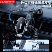 2024新款 车载手机支架车内中控仪表台J折叠吸盘防抖支撑架导航专
