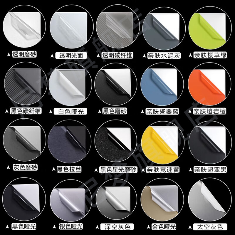 适用笔记本贴纸联想小新纯色惠普戴尔华硕Thinkpad华为苹果神舟战神小米电脑盖外壳保护膜炫彩膜雷神机身贴膜