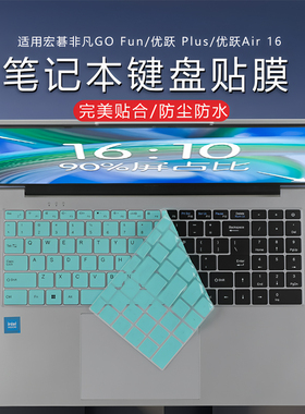 适用宏碁非凡GOFun键盘膜N23J6笔记本传奇AI保护膜N23J4优跃plus键位套16寸墨舞Air电脑防尘垫N24JI1屏幕贴膜