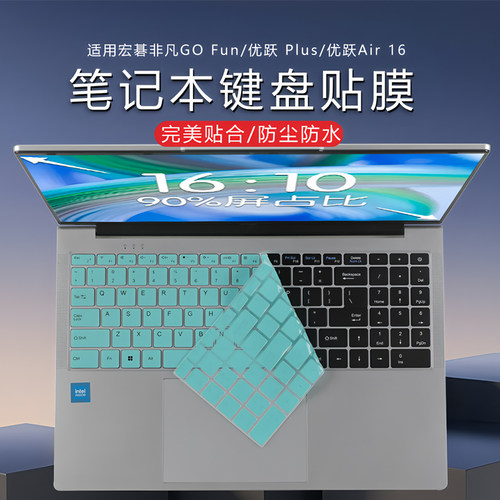 适用宏碁非凡GOFun键盘膜N23J6笔记本传奇AI保护膜N23J4优跃plus键位套16寸墨舞Air电脑防尘垫N24JI1屏幕贴膜