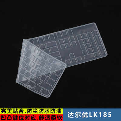适用于达尔优LK185办公键盘膜EK815pro键盘保护膜游戏100键机械键盘垫防尘套达尔优87机械合金版台式机按键罩