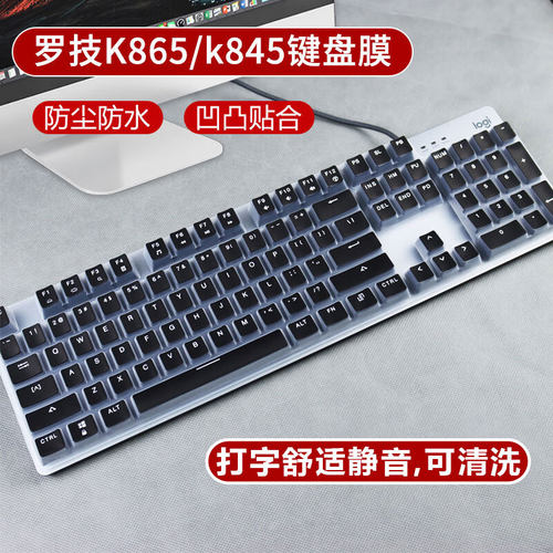 适用罗技K865/K845/G412 SE键盘保护贴膜104键机械键盘Logitech按键防尘罩防水套台式办公专用键盘膜