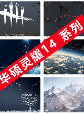 适用华硕灵耀14 2025/24电脑贴纸灵耀14Air个性贴膜UX3405MC/5406S笔记本外壳保护膜Zenbook14机身全套UX3404