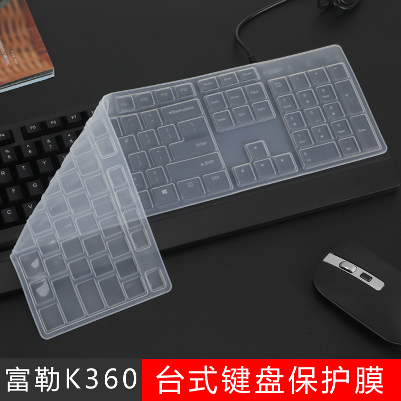 电脑防尘垫K360凹凸键位套尼梦