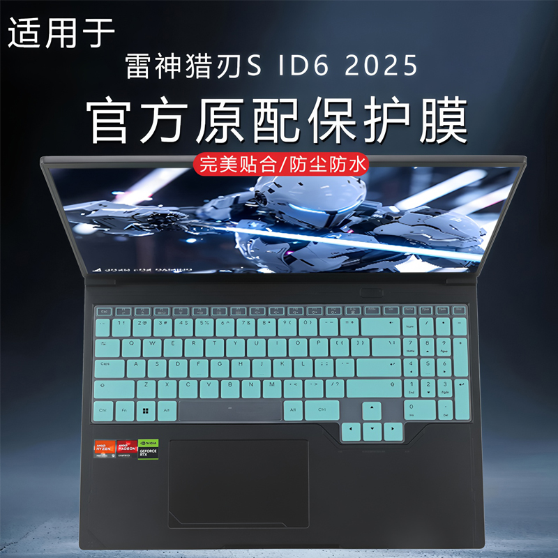 适用雷神猎刃S 2025键盘膜ID6锐龙版电脑防尘垫键位保护套16英寸笔记本屏幕贴膜高清易贴防刮钢化膜RTX5070Ti