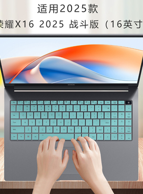 适用2025款荣耀X16战斗版键盘膜BRN-H76荣耀MagicBook Pro16防尘垫BRG-565 561笔记本X16 Plus保护套屏幕贴膜