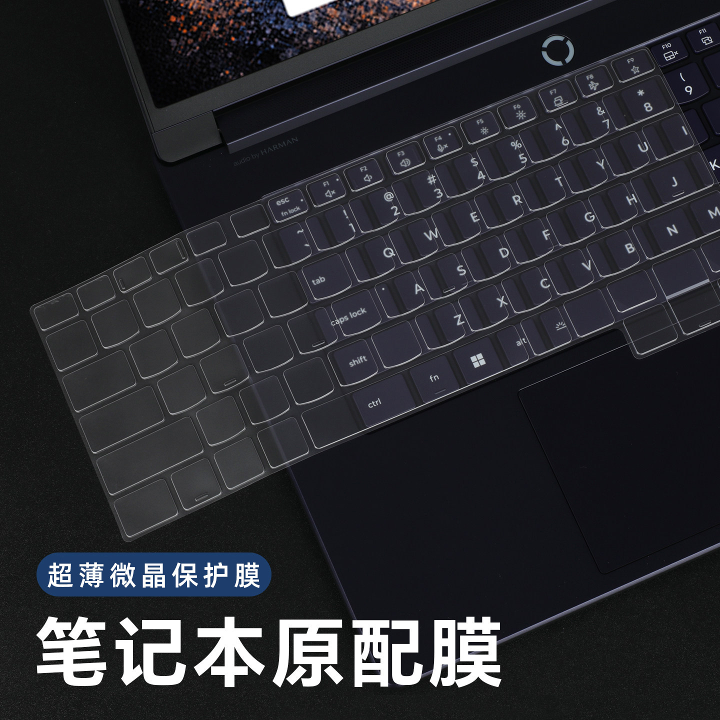 2026款联想拯救者R9000X键盘膜套