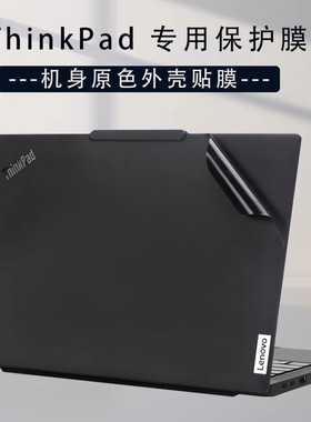 适用2024联想ThinkPad T14s gen6笔记本外壳贴膜L14E14电脑贴纸T14p Gen5机身保护膜P14s Gen4原色贴膜键盘膜