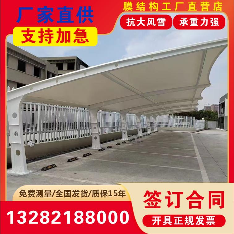 膜结构车棚汽车棚停车棚张拉膜遮阳棚景观充电桩光伏支架停车棚