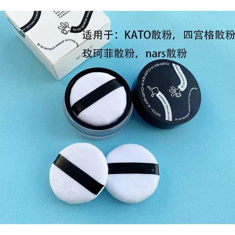 kato散粉粉扑绒面替换装蜜粉定干粉妆柔软散粉扑植绒nars散新品