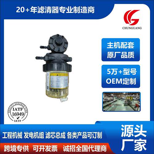 高品质工厂直销1105050-1A7-C00适用解放J6K国六大梁油水分离器